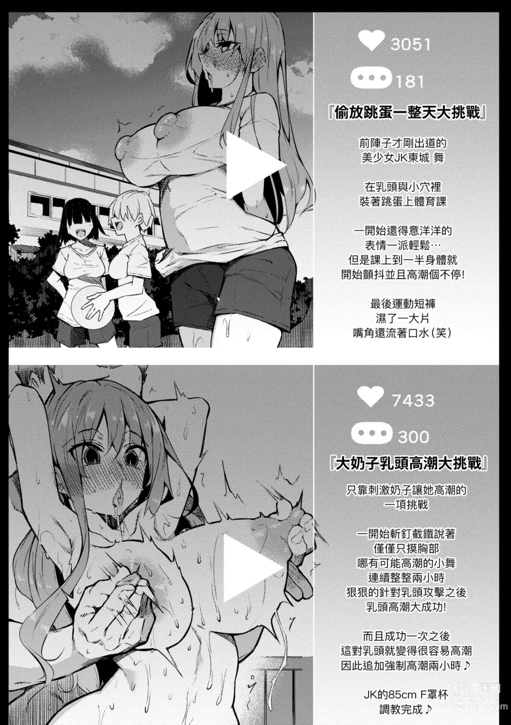 Page 15 of doujinshi 催眠天国