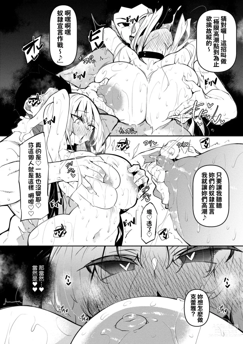 Page 159 of doujinshi 催眠天国