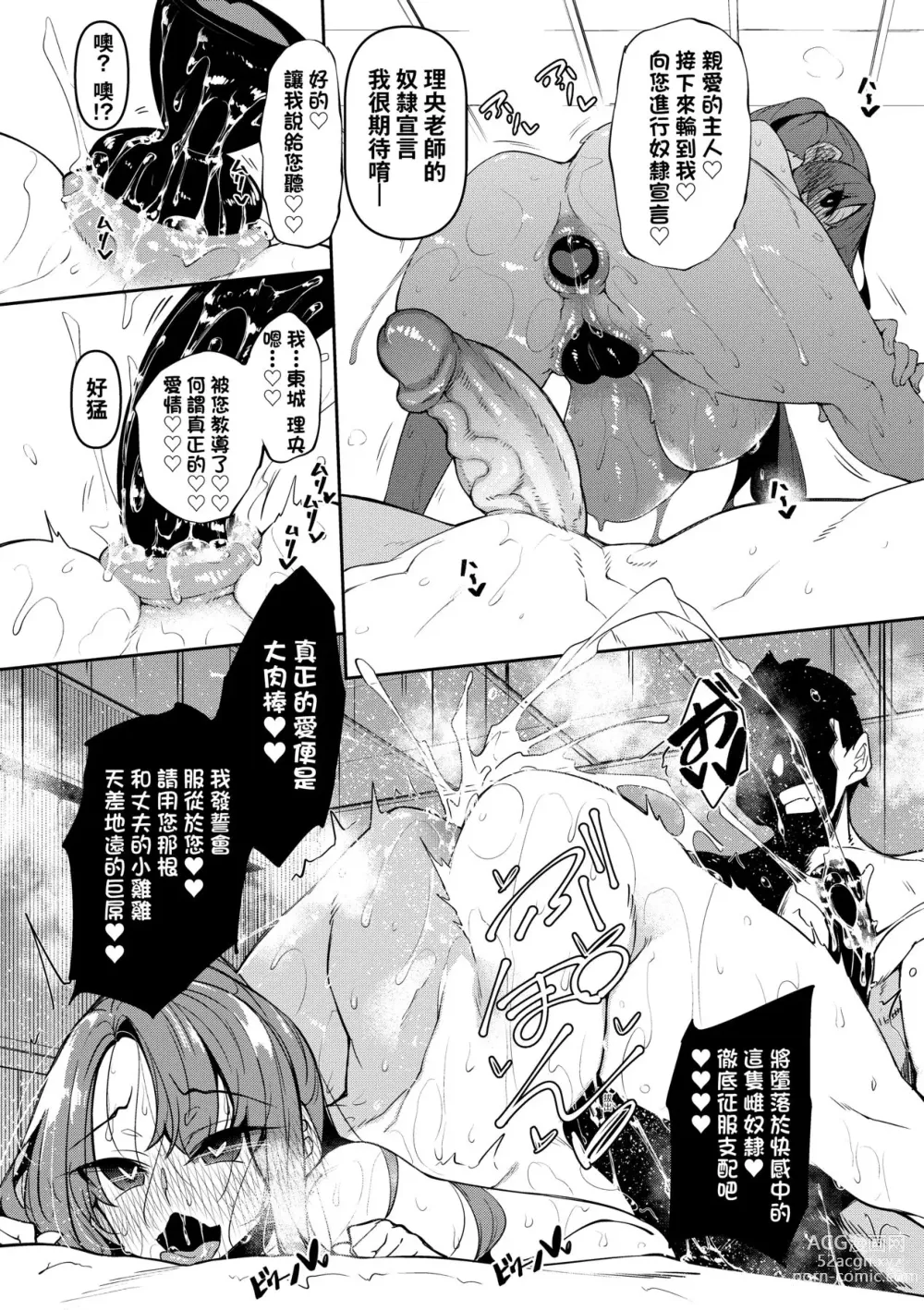 Page 161 of doujinshi 催眠天国