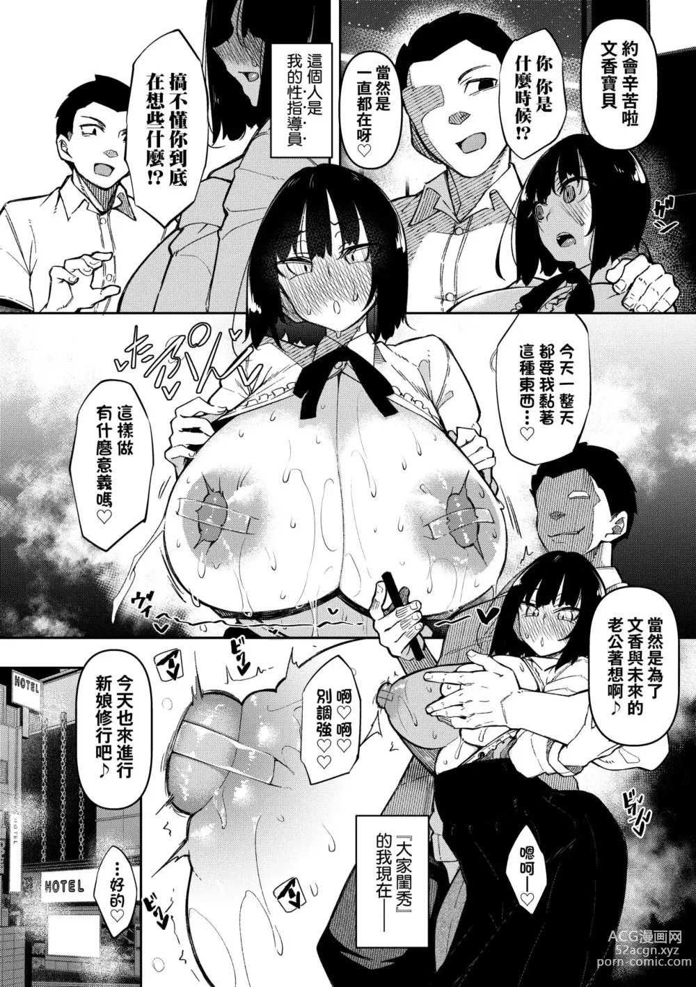 Page 177 of doujinshi 催眠天国