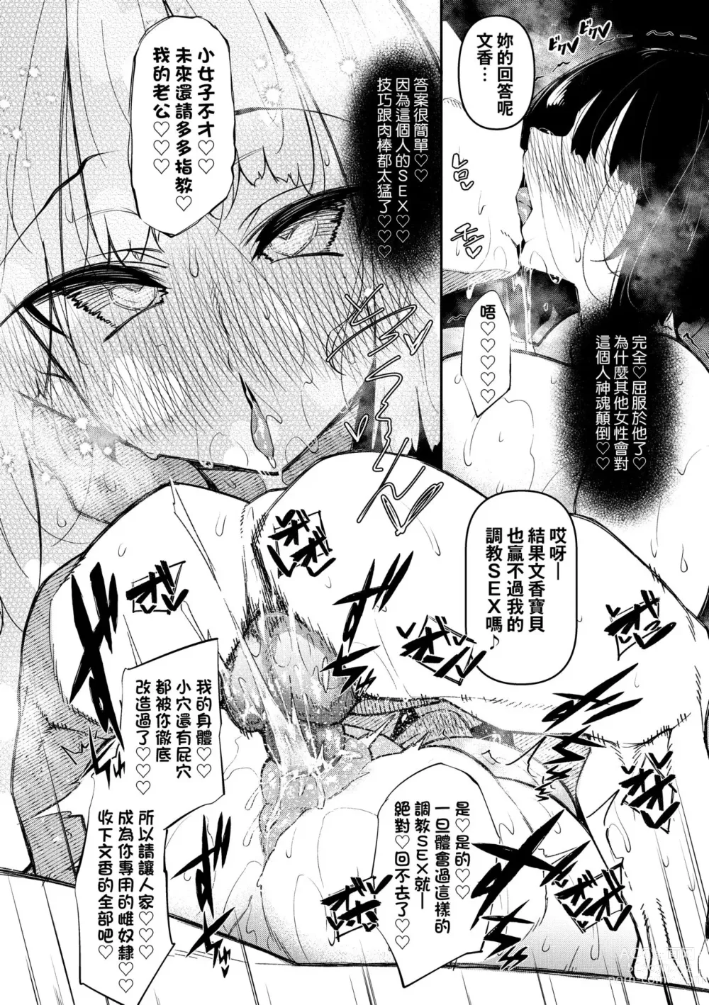 Page 191 of doujinshi 催眠天国