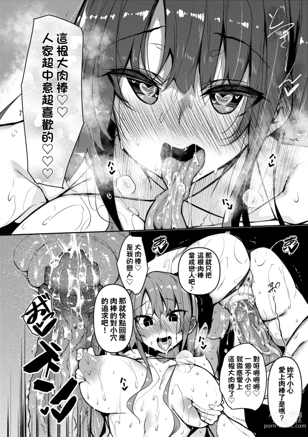 Page 47 of doujinshi 催眠天国