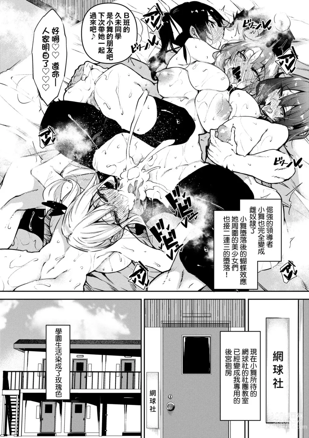 Page 57 of doujinshi 催眠天国