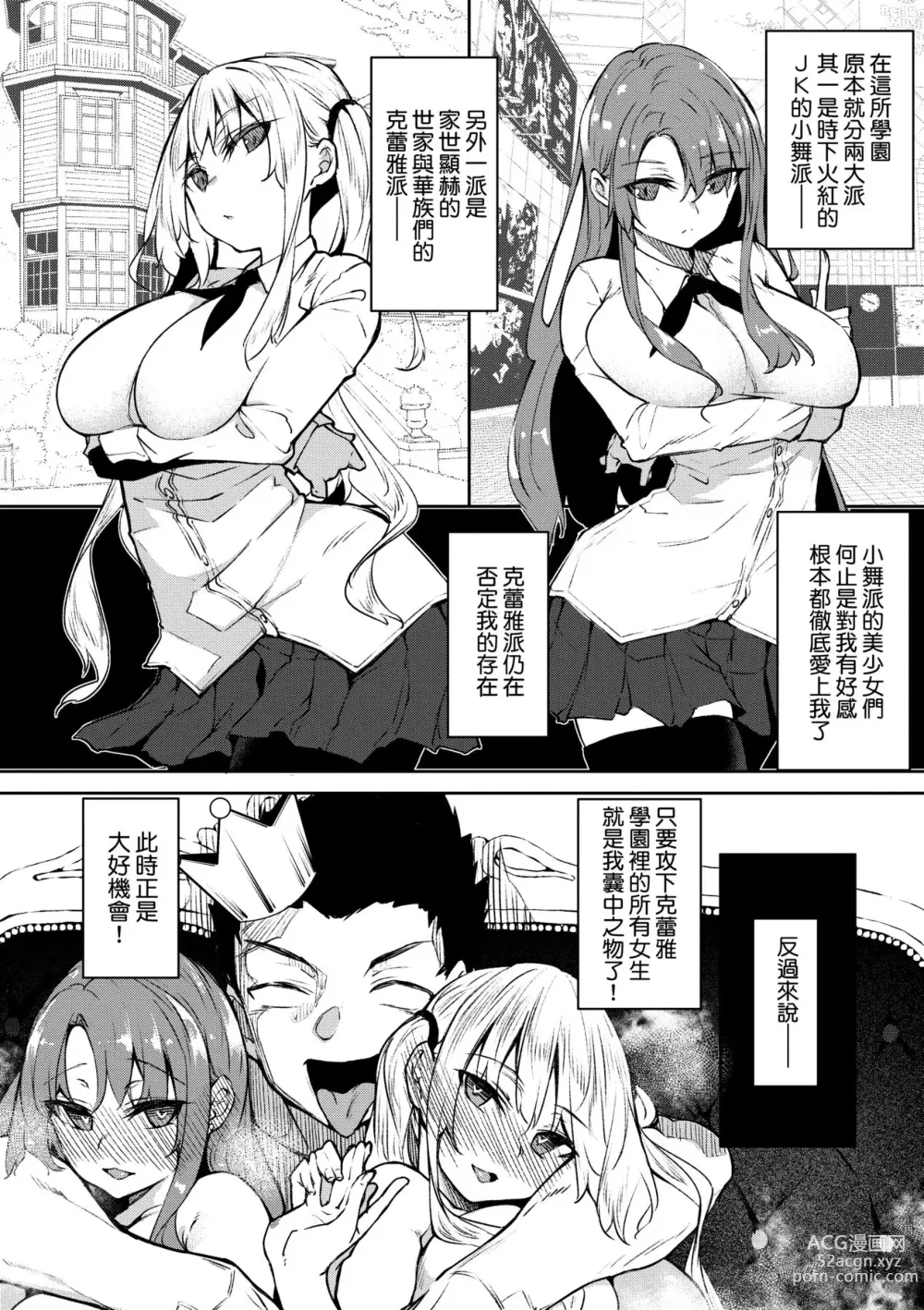 Page 59 of doujinshi 催眠天国