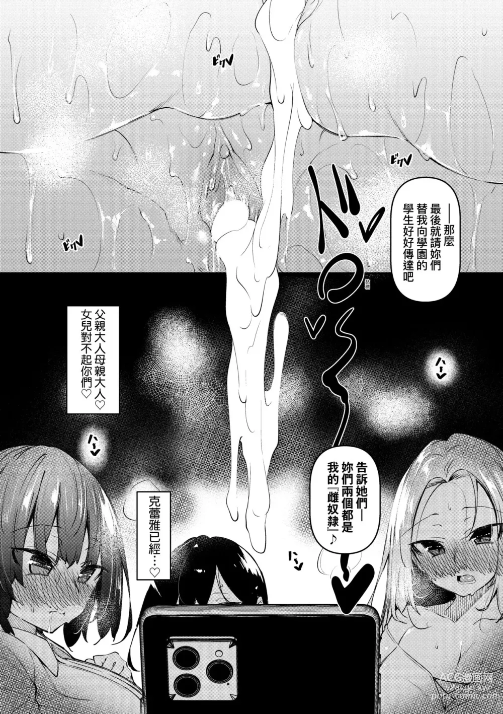 Page 95 of doujinshi 催眠天国