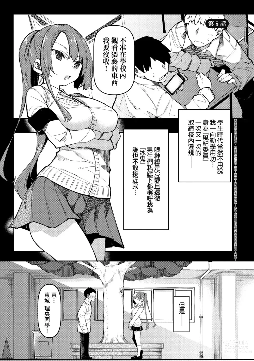 Page 98 of doujinshi 催眠天国