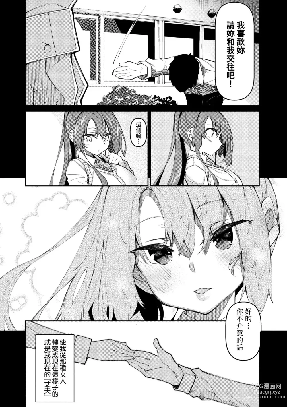 Page 99 of doujinshi 催眠天国