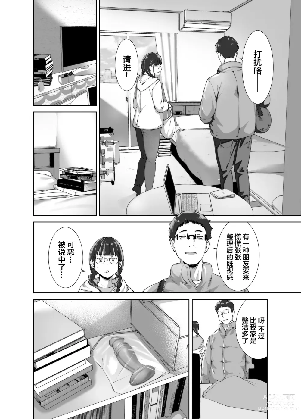 Page 25 of doujinshi Otaku Tomodachi to no Sex wa Saikou ni Kimochi Ii 2