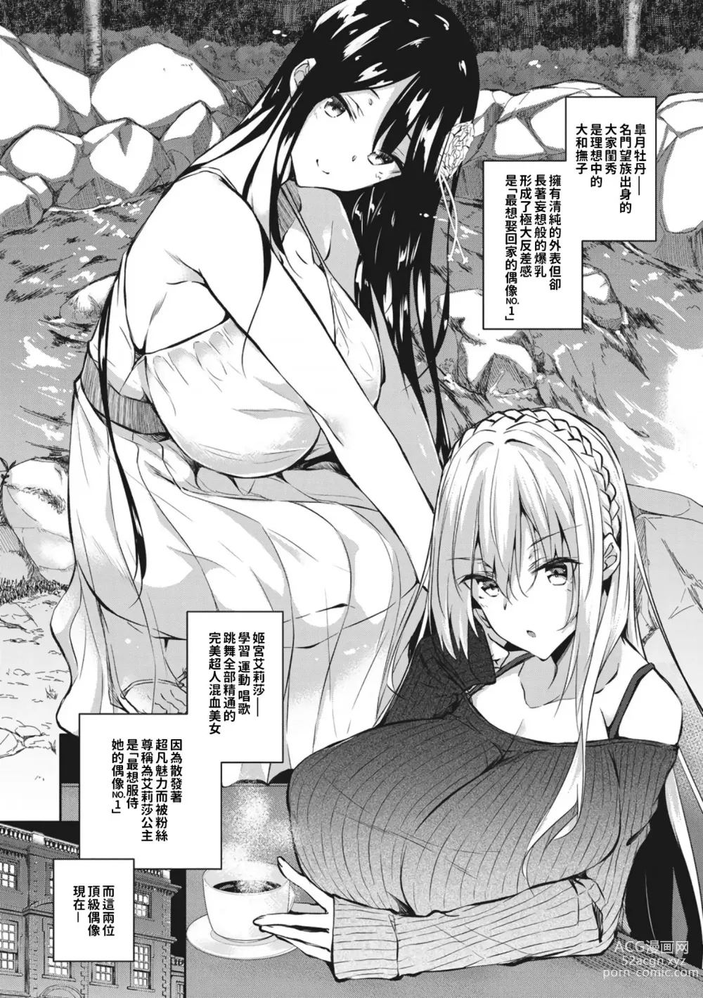 Page 160 of doujinshi ミルクまみれ