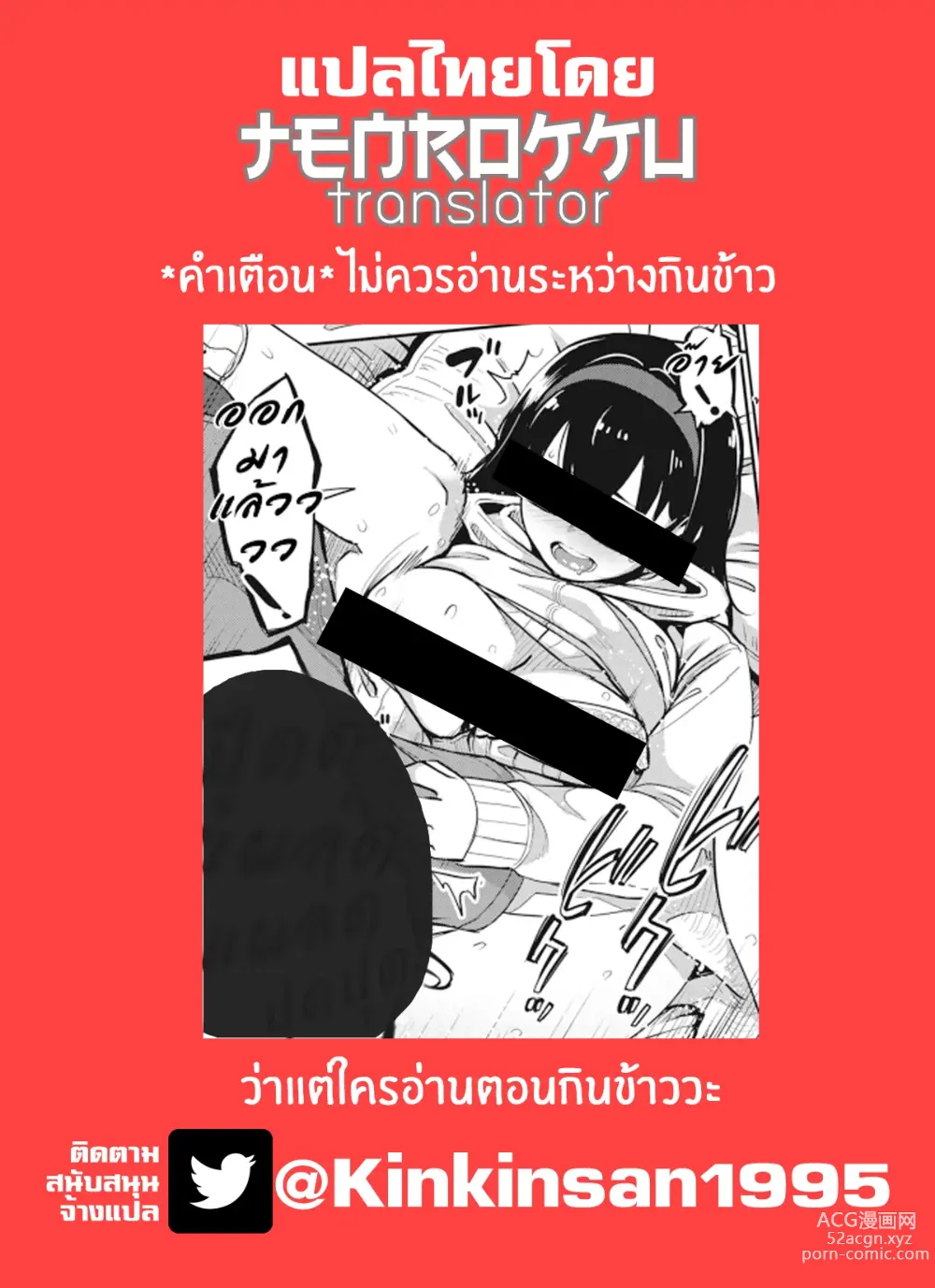 Page 27 of manga Girigiri Idol 3｜เป็นไอดอลมันลำบาก ตอน 3