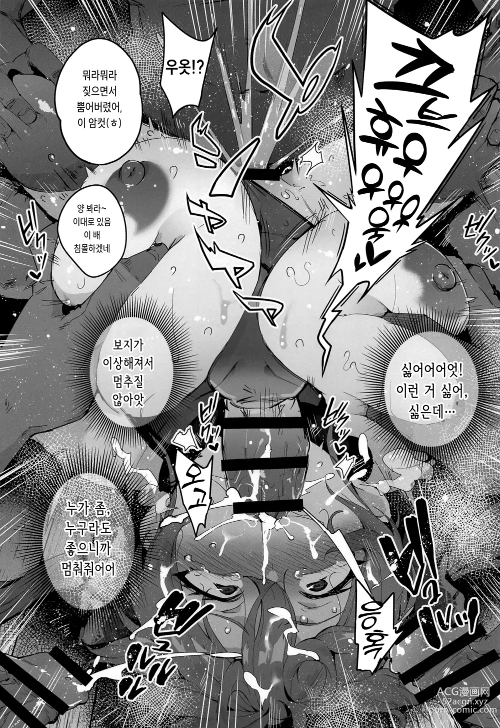 Page 6 of doujinshi 패배 친몰 파이레츠