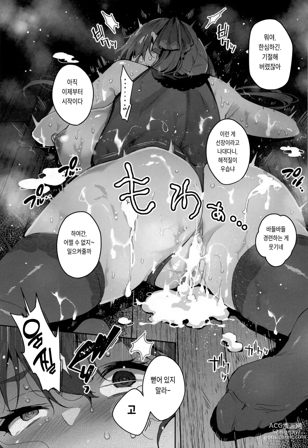 Page 8 of doujinshi 패배 친몰 파이레츠