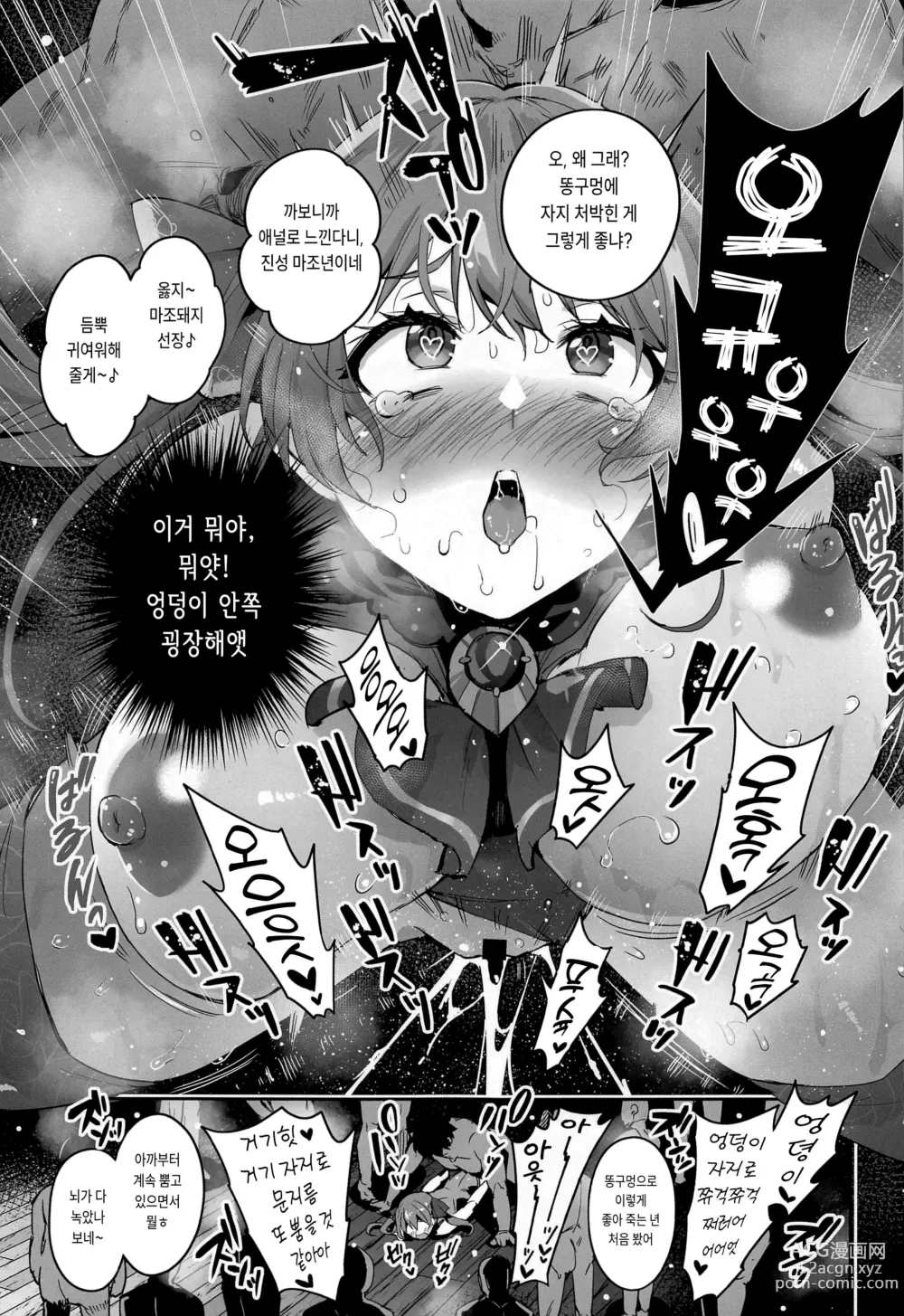 Page 10 of doujinshi 패배 친몰 파이레츠