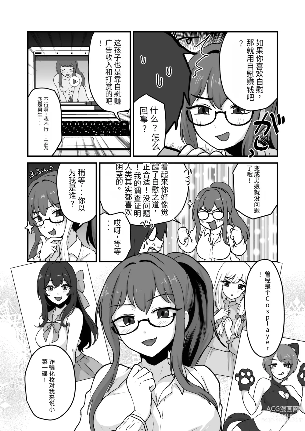 Page 5 of doujinshi Ane ga Ole o Konnani Shimashita