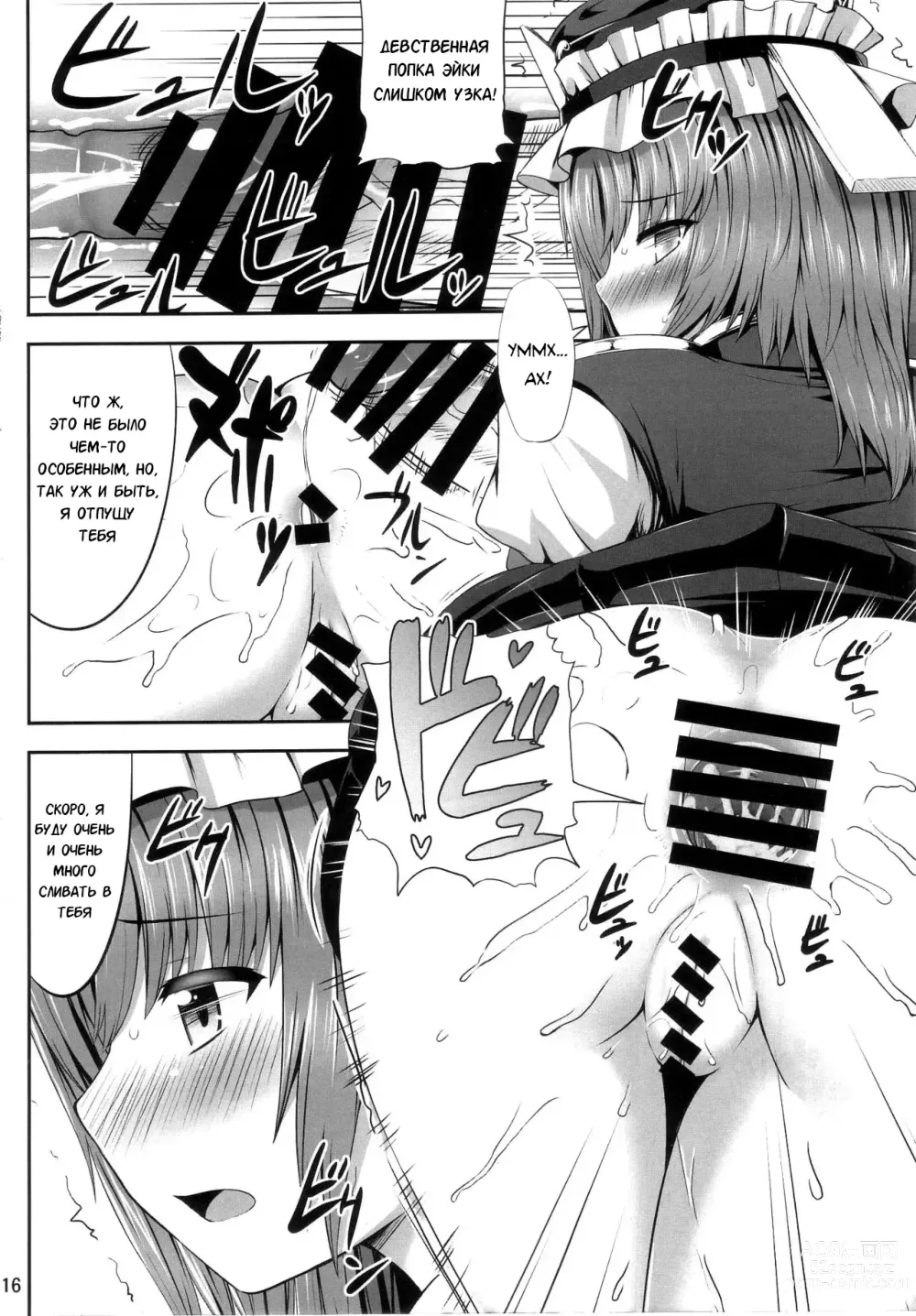 Page 15 of doujinshi Licencia Permanente