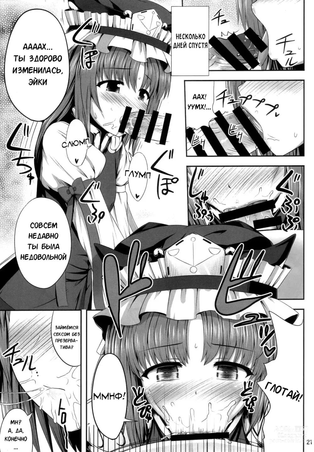 Page 20 of doujinshi Licencia Permanente