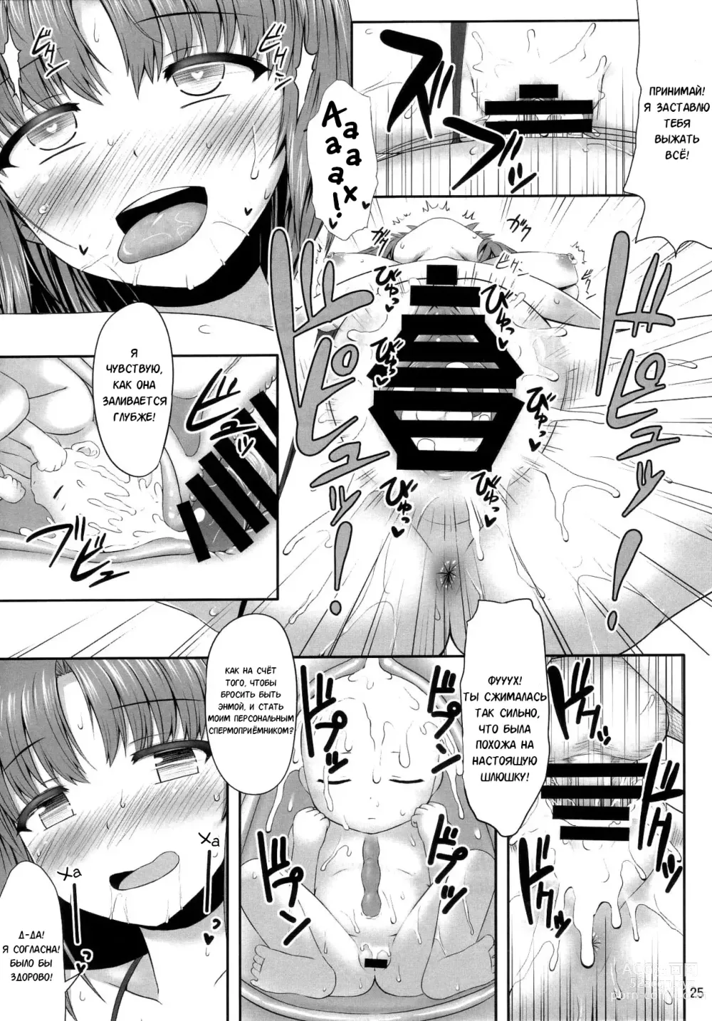 Page 24 of doujinshi Licencia Permanente