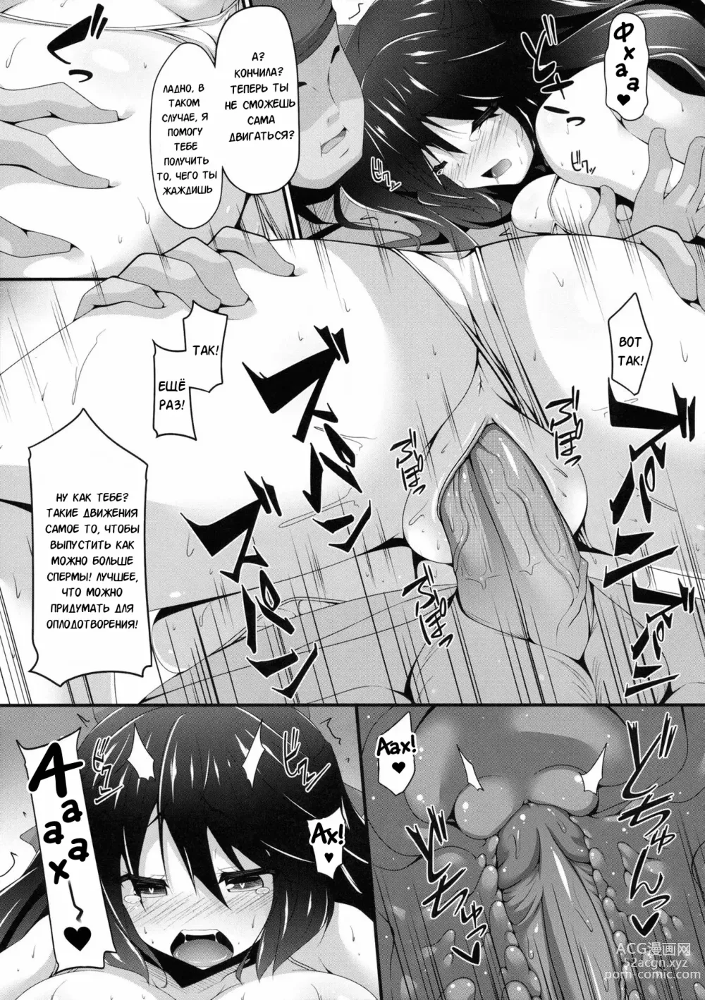 Page 16 of doujinshi My Sweetheart Okuu (decensored)