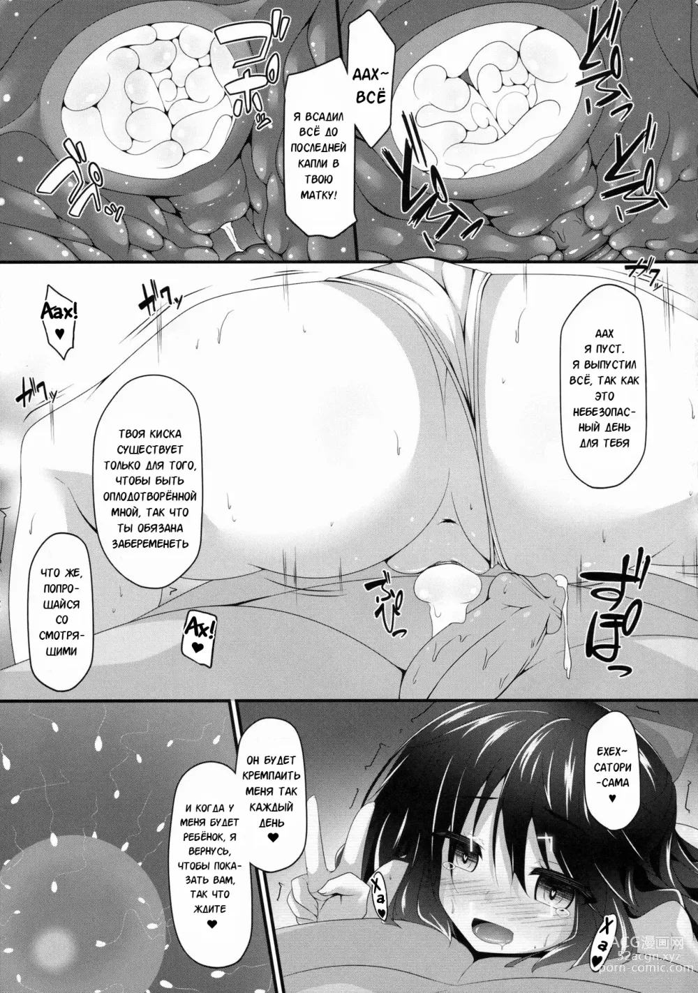 Page 18 of doujinshi My Sweetheart Okuu (decensored)