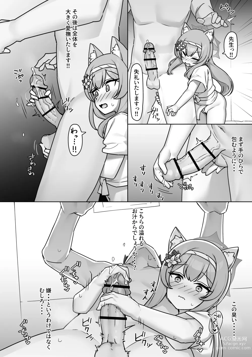 Page 9 of doujinshi Soreike!! BluArch Fundoshi-bu -Mari Hen-