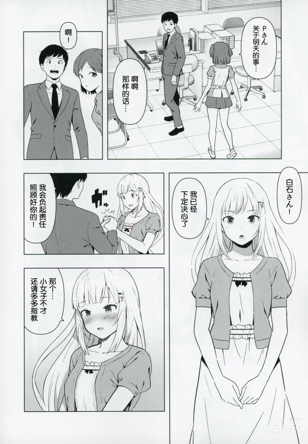 Page 5 of doujinshi Moshimo Tantou Idol Shiraishi tsumugi to Tsukiattara