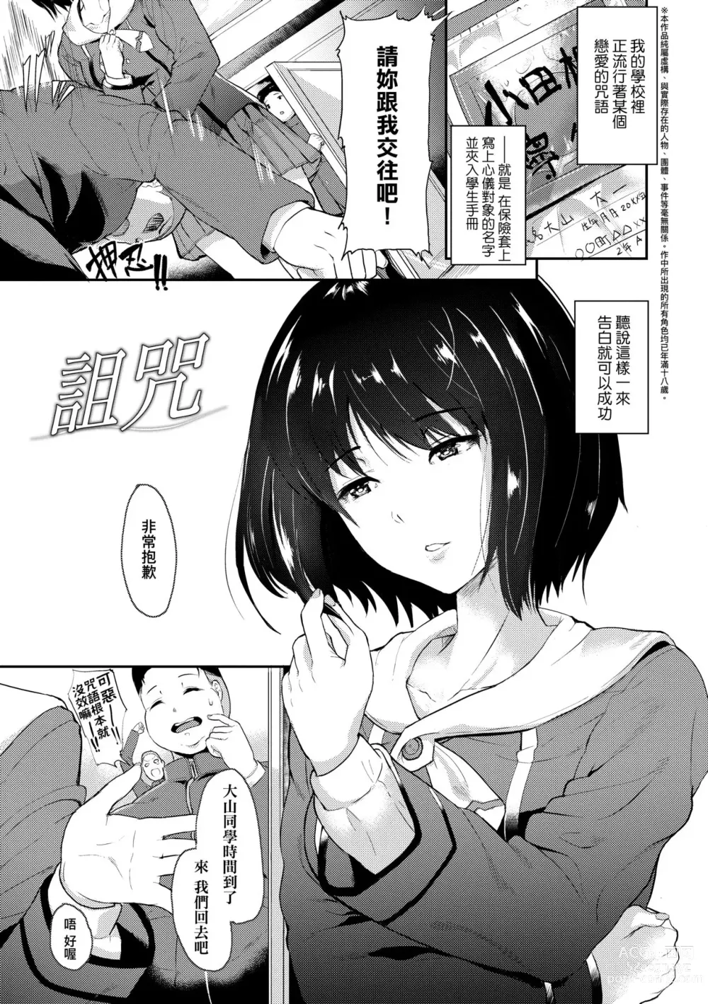 Page 110 of manga 女友會習慣SEX的緣由 (decensored)