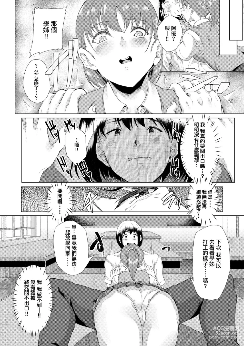 Page 33 of manga 女友會習慣SEX的緣由 (decensored)