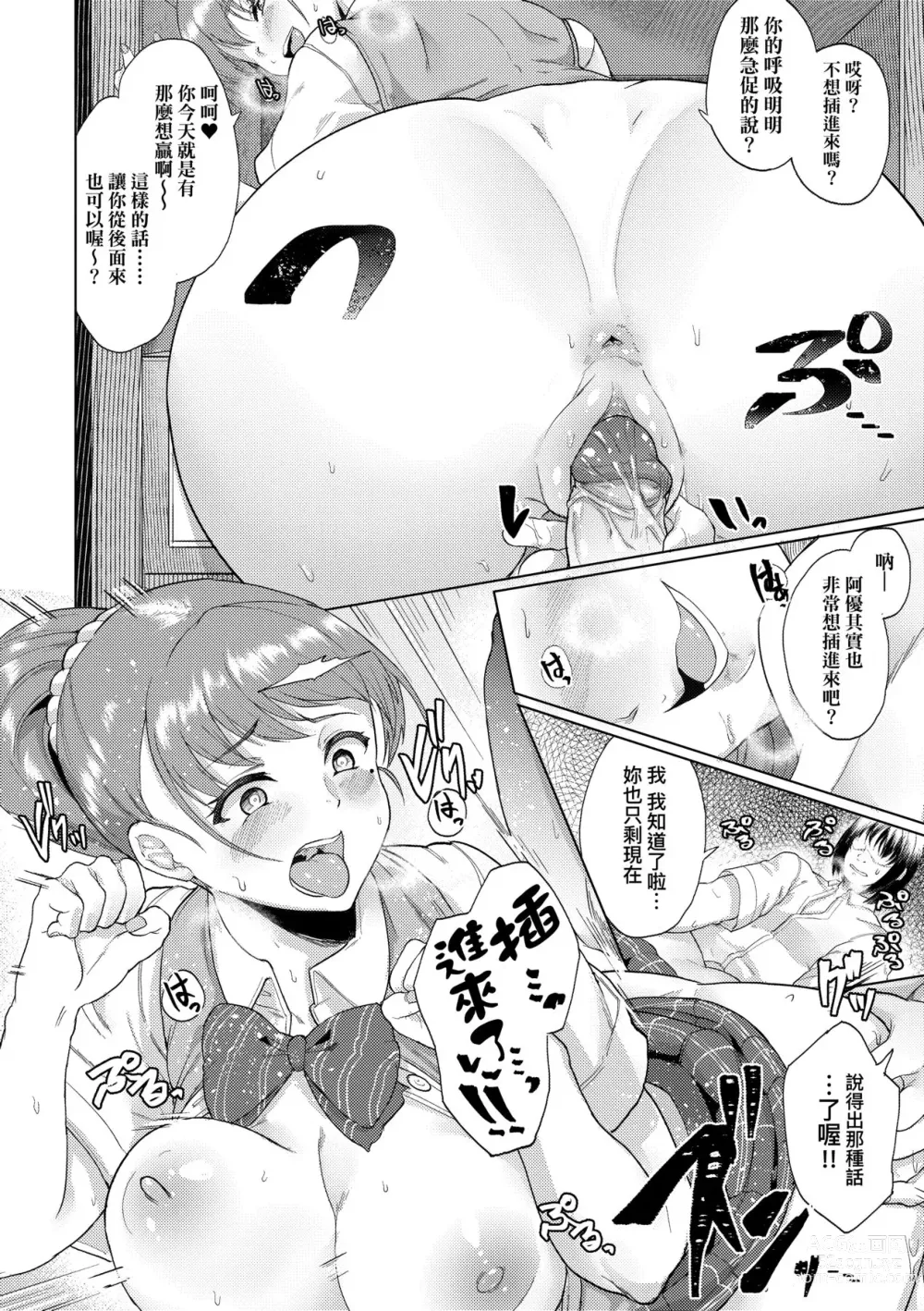 Page 41 of manga 女友會習慣SEX的緣由 (decensored)