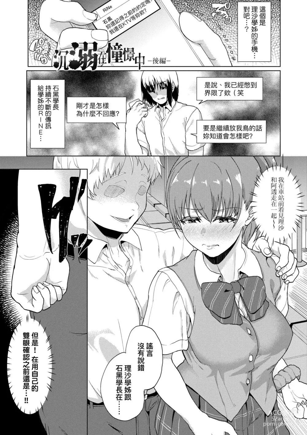 Page 48 of manga 女友會習慣SEX的緣由 (decensored)