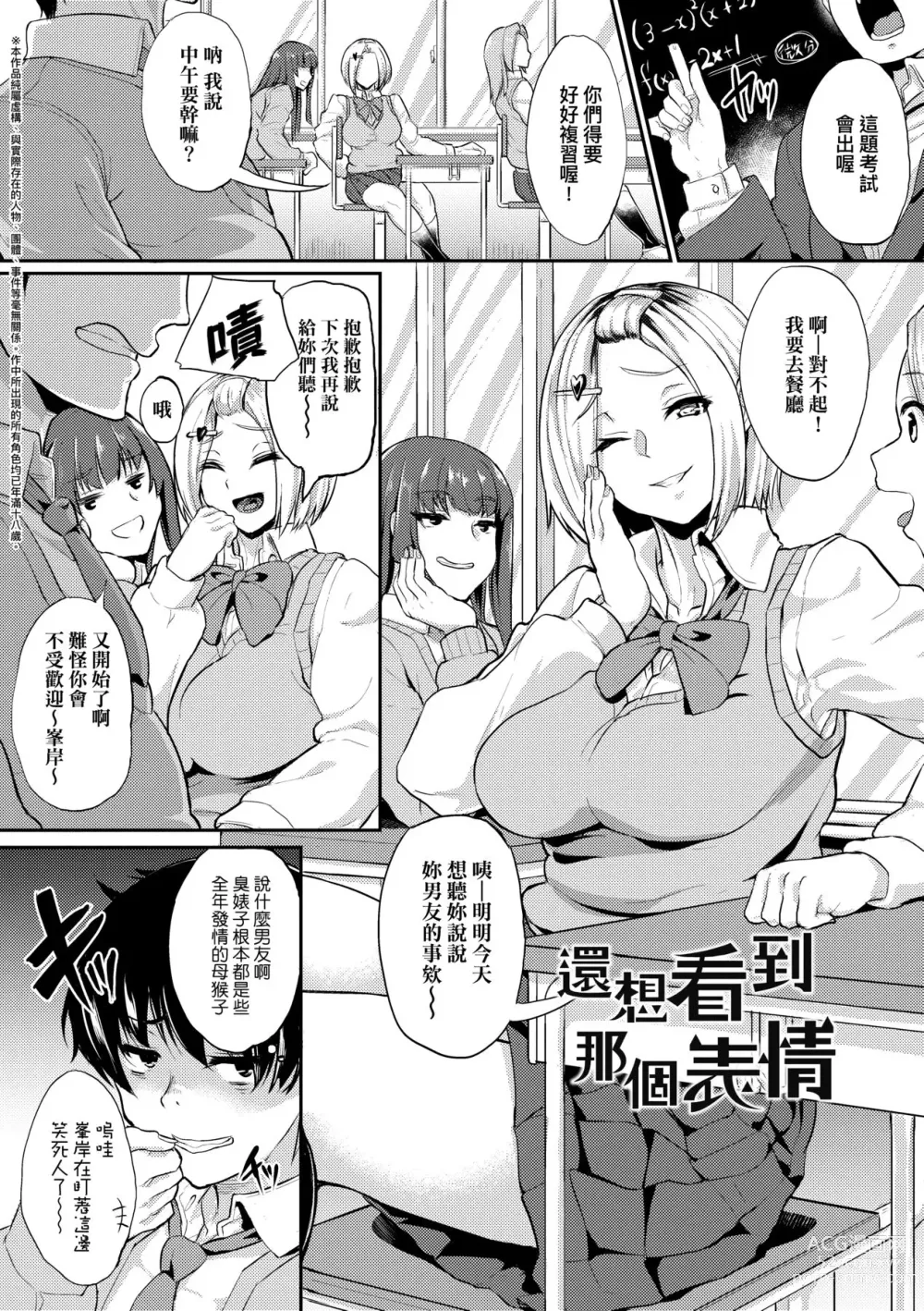 Page 84 of manga 女友會習慣SEX的緣由 (decensored)