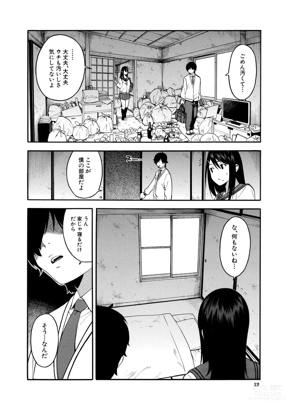 Page 12 of manga Boku no Kanojo o Netotte Kudasai