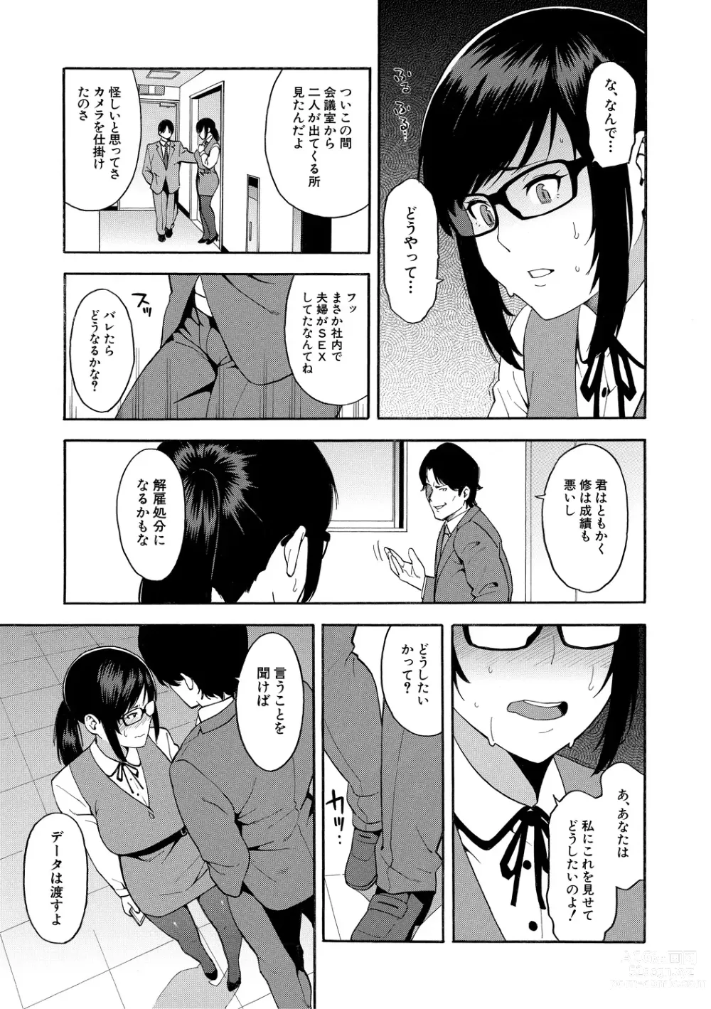 Page 113 of manga Boku no Kanojo o Netotte Kudasai