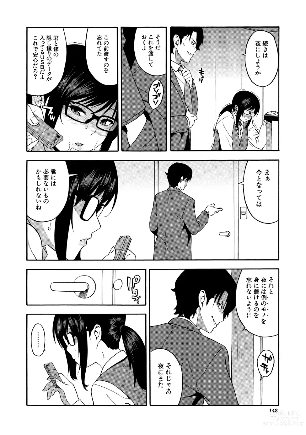 Page 146 of manga Boku no Kanojo o Netotte Kudasai