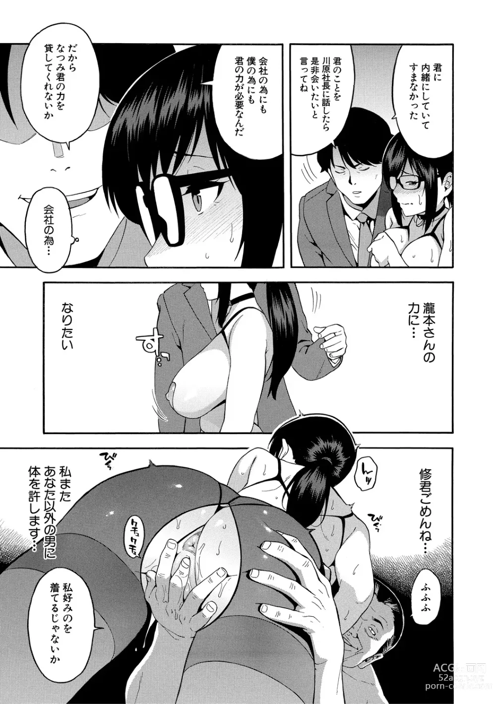 Page 153 of manga Boku no Kanojo o Netotte Kudasai