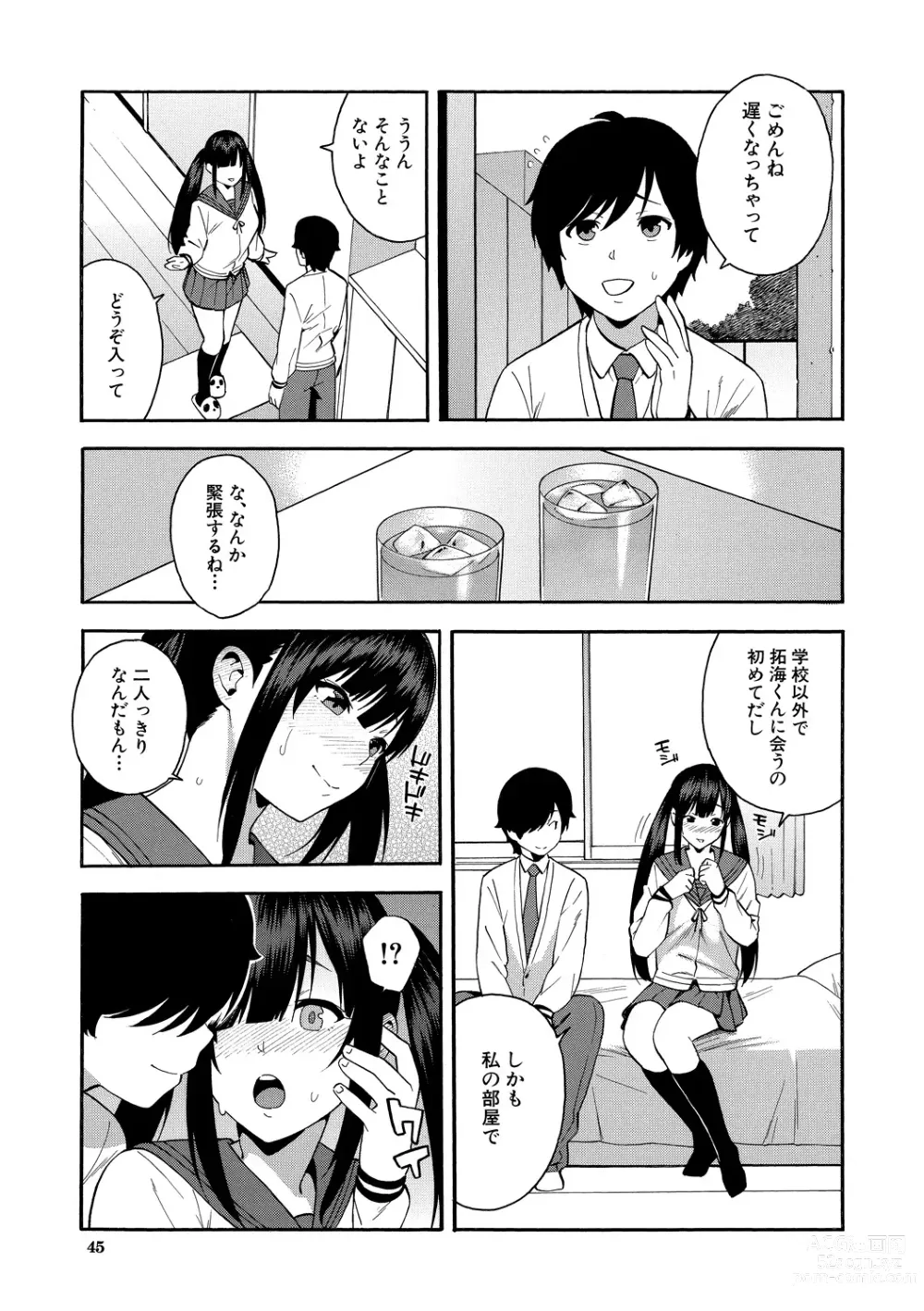 Page 45 of manga Boku no Kanojo o Netotte Kudasai