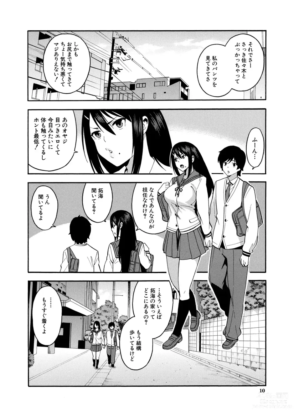 Page 10 of manga Boku no Kanojo o Netotte Kudasai