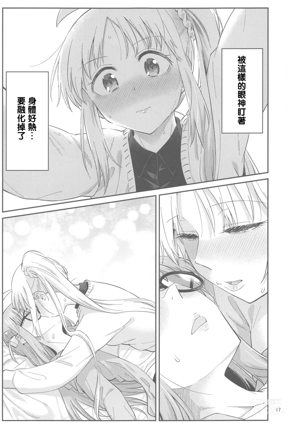 Page 16 of doujinshi 混杂的温度 融化到内芯