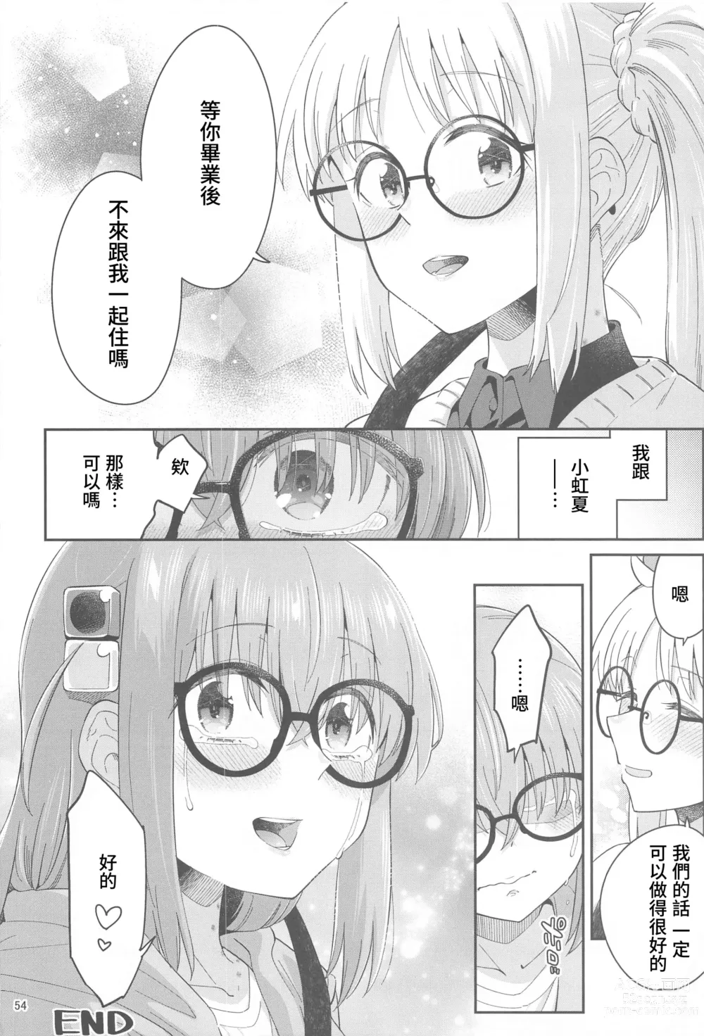 Page 53 of doujinshi 混杂的温度 融化到内芯