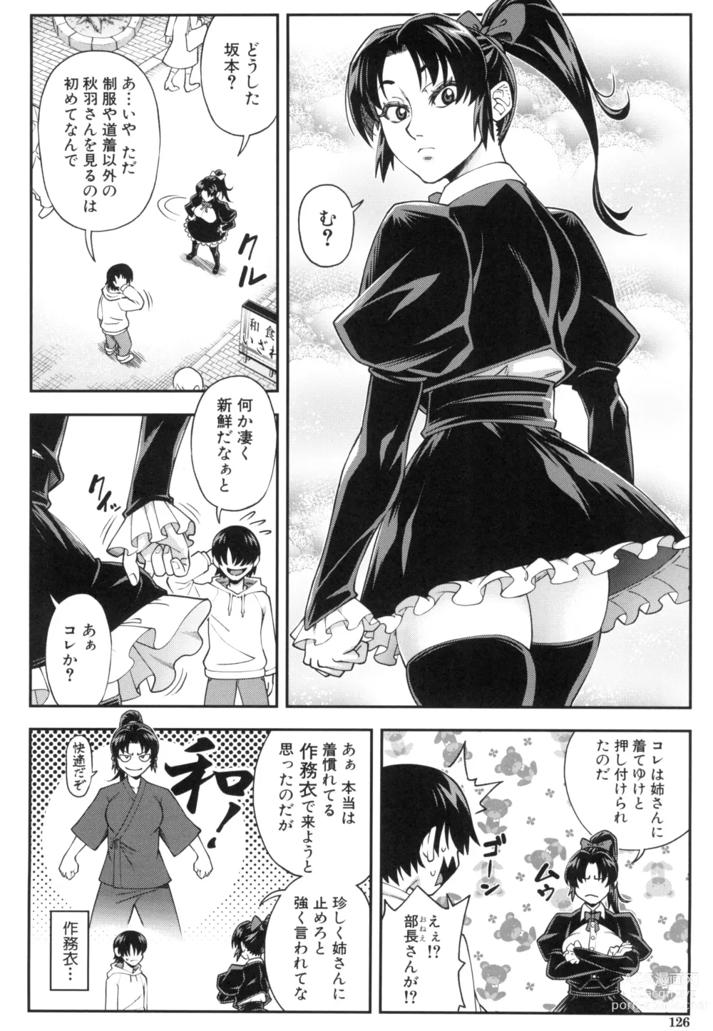 Page 128 of manga Yareba Yaru Hodo Suki ni Naru