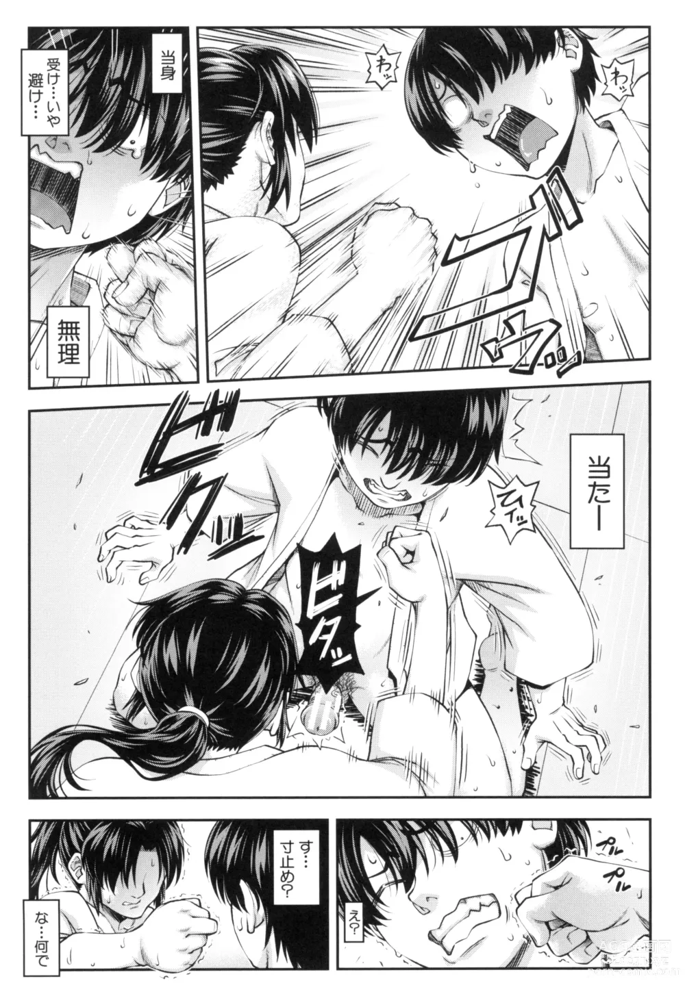 Page 29 of manga Yareba Yaru Hodo Suki ni Naru