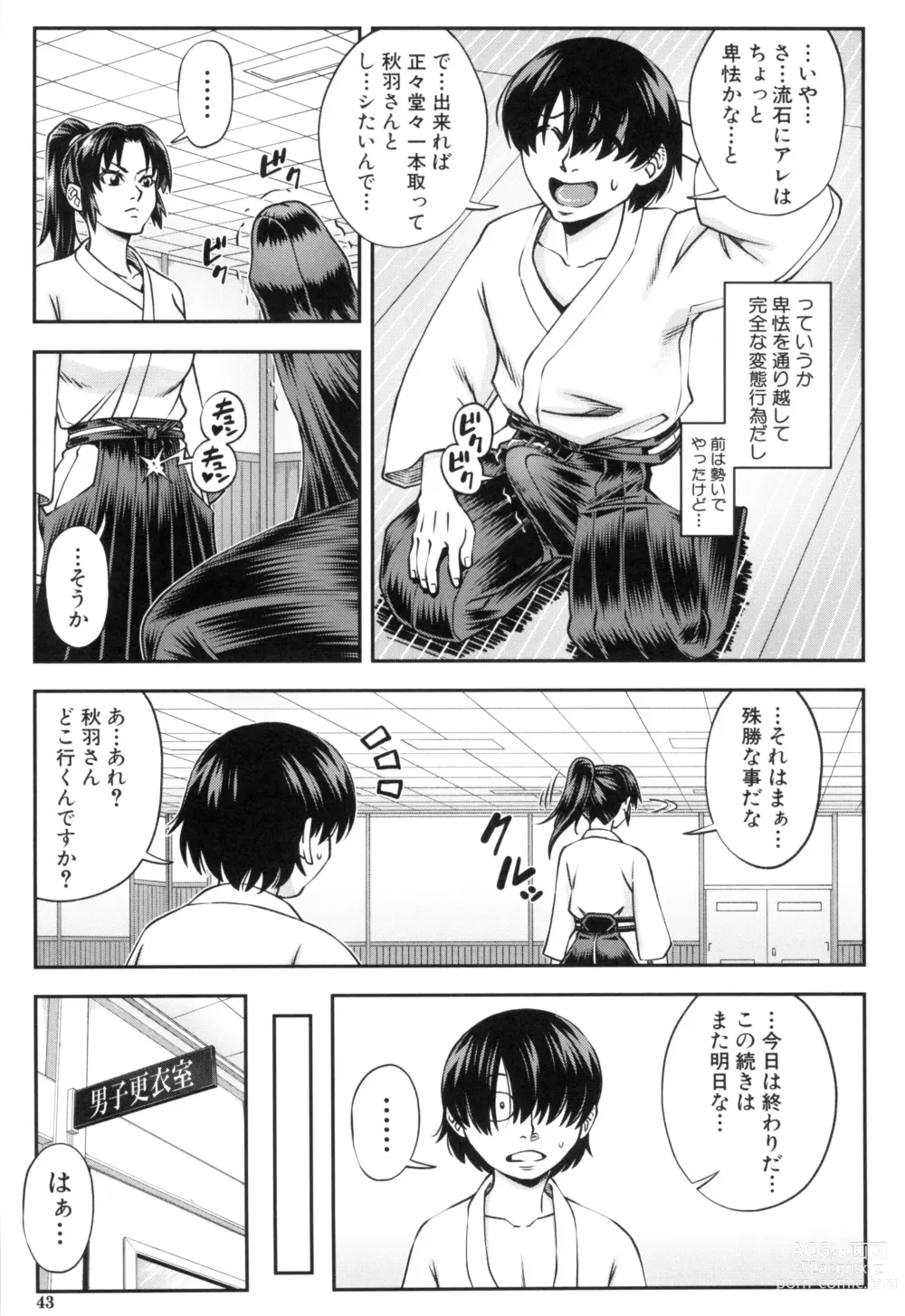 Page 45 of manga Yareba Yaru Hodo Suki ni Naru