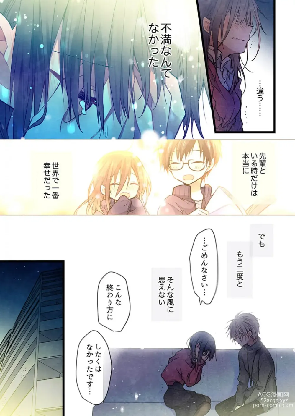 Page 13 of manga Kimi ga Sore o Ai to Yonde mo - Even if you call it love 36