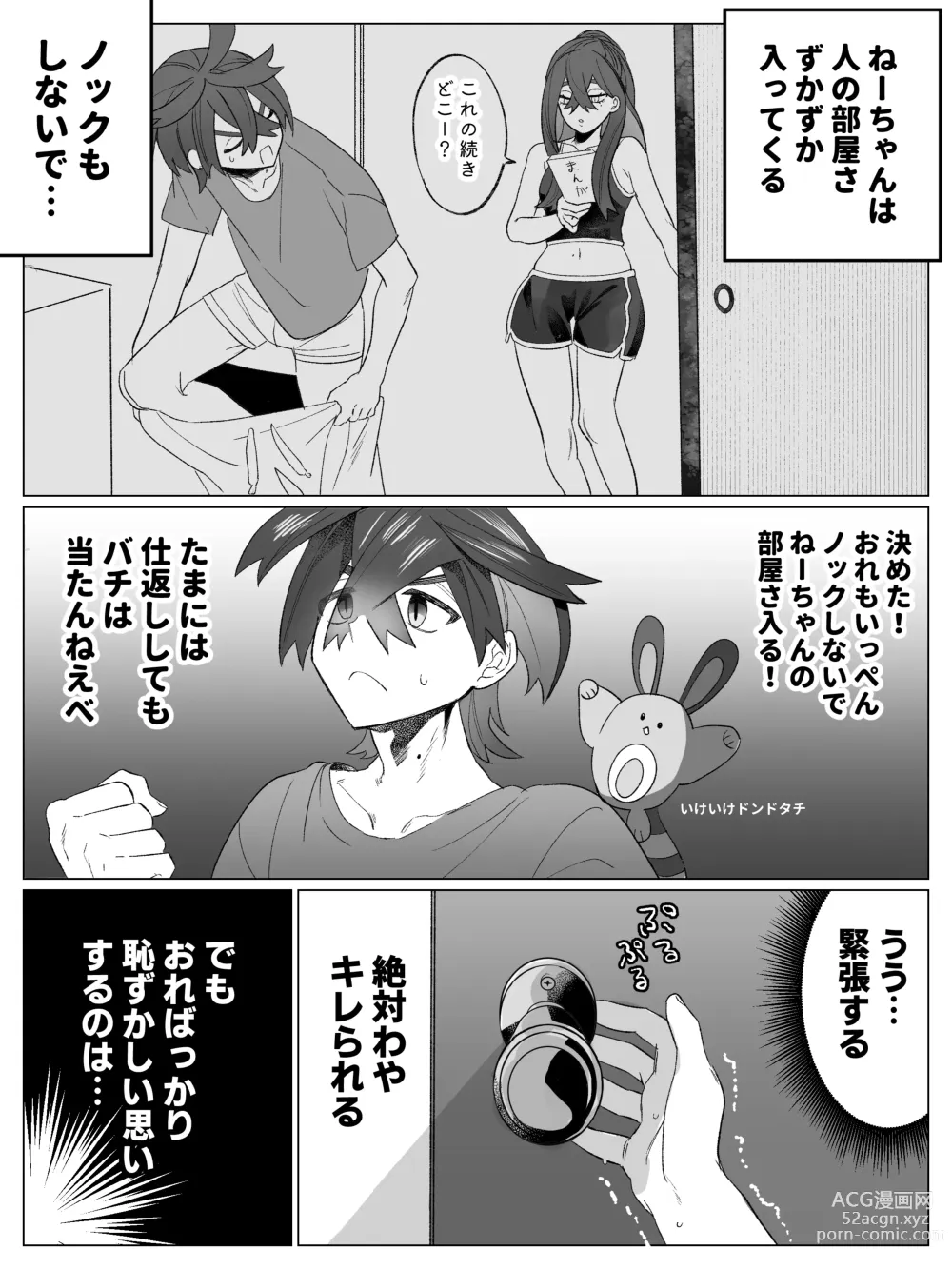 Page 2 of doujinshi Miuchi no Onanie Miru no wa Kitsui