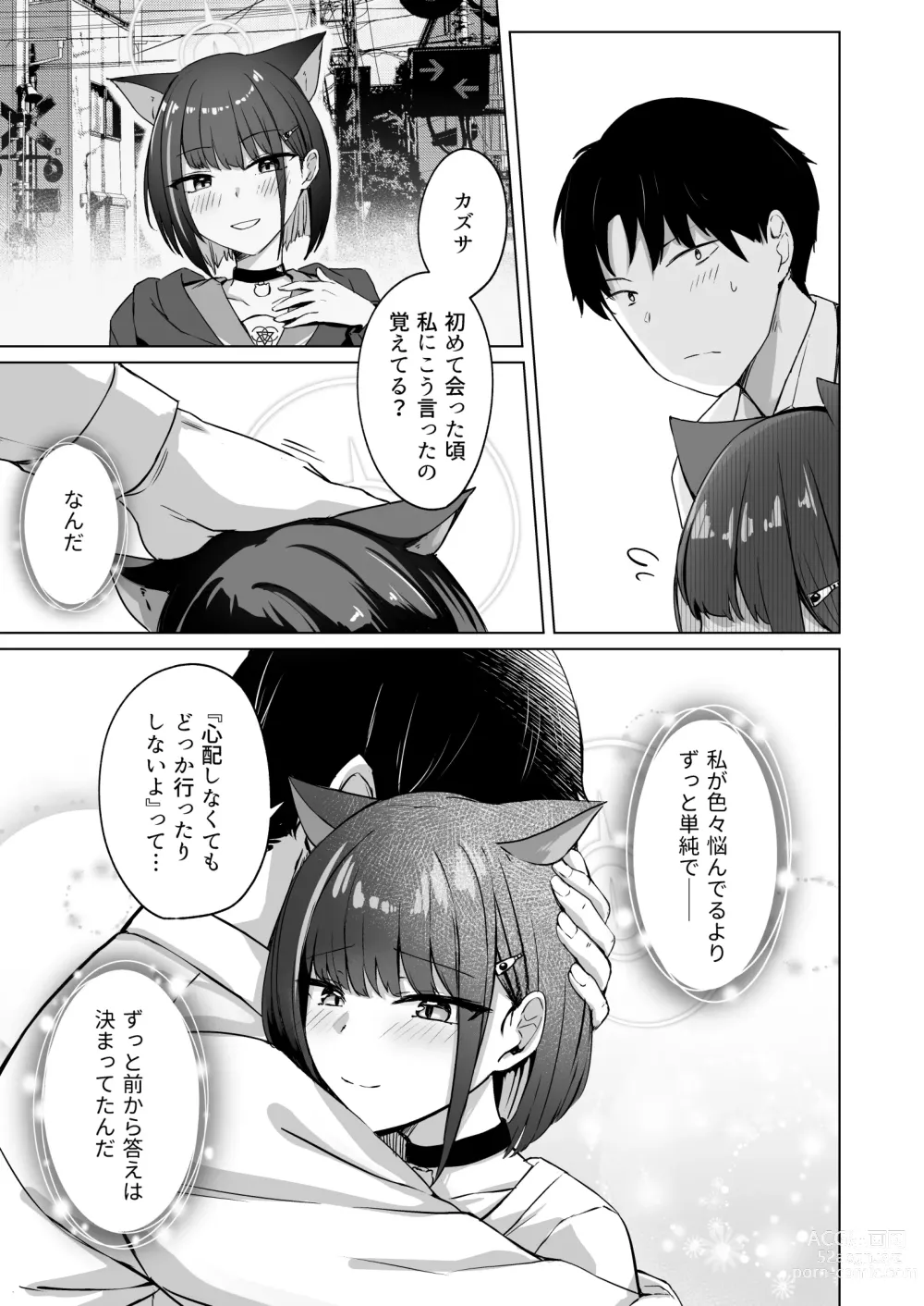 Page 20 of doujinshi piece of cake