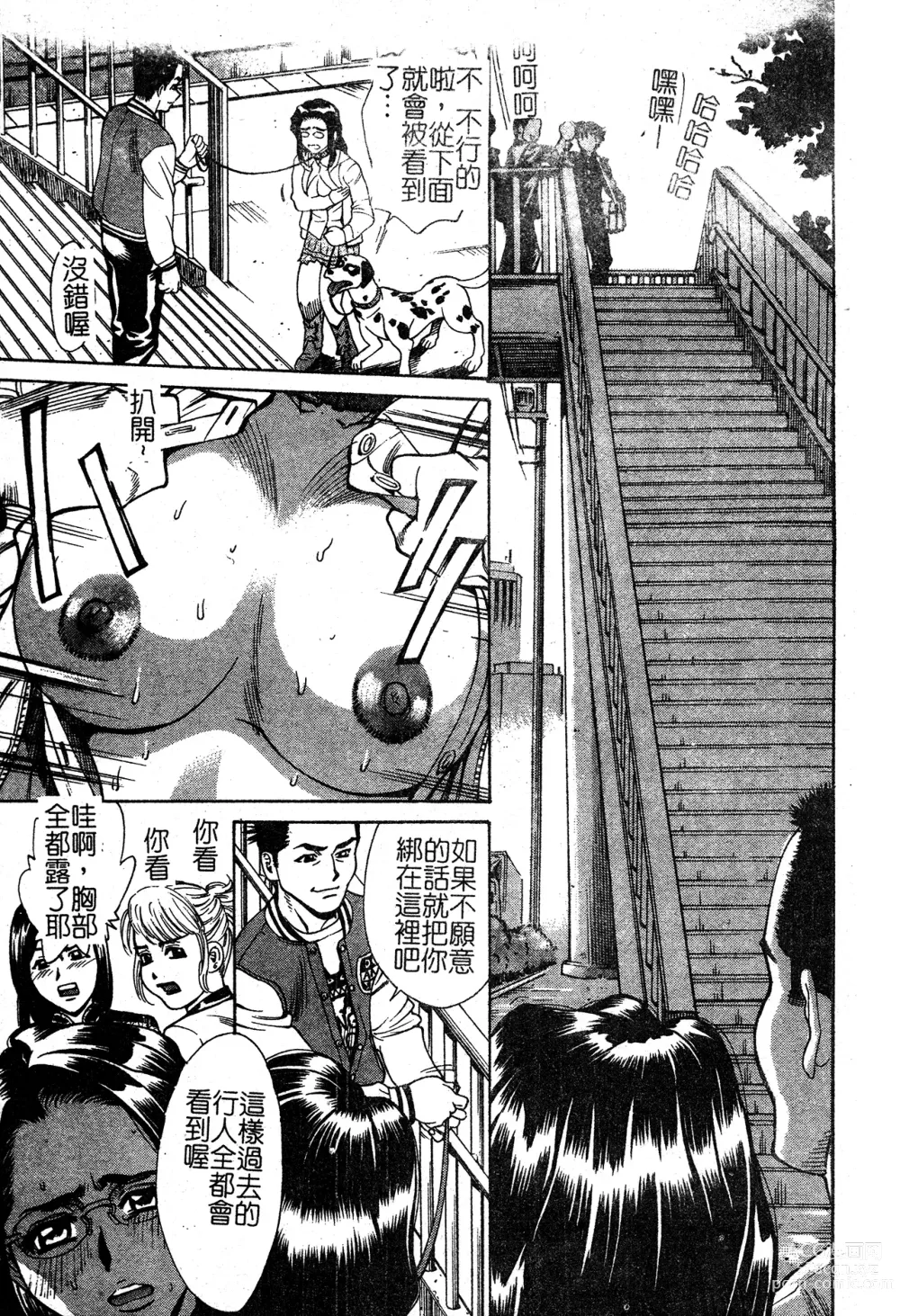 Page 11 of manga In no Rakuin -Brand of obscene-