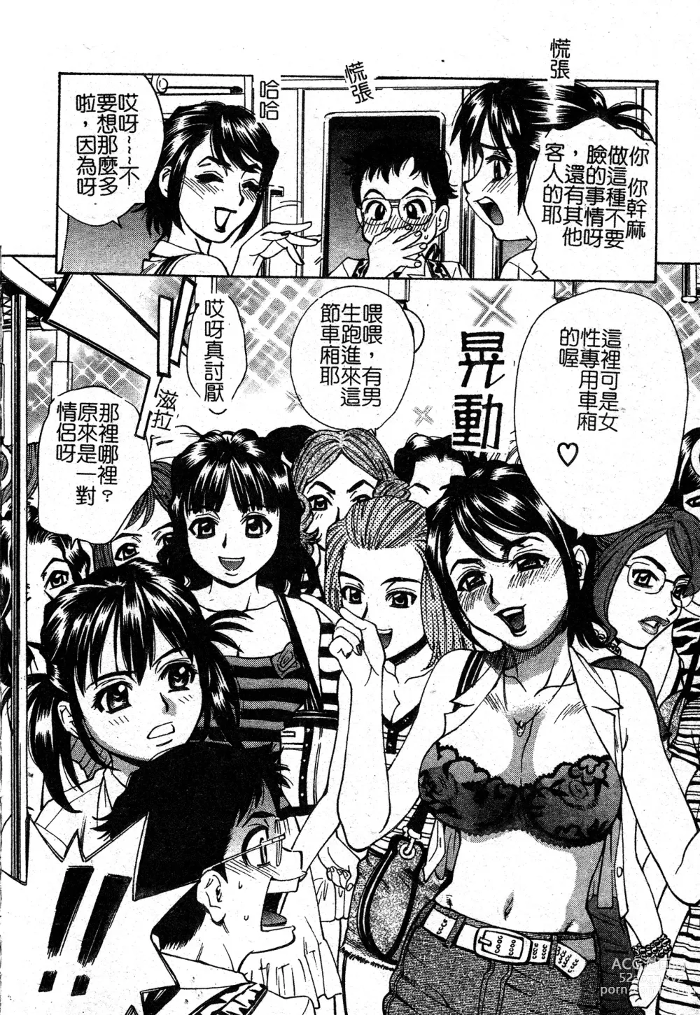 Page 134 of manga In no Rakuin -Brand of obscene-