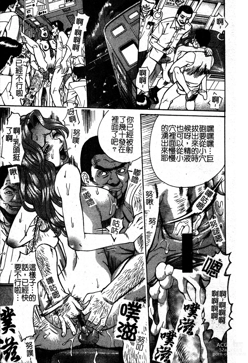 Page 168 of manga In no Rakuin -Brand of obscene-