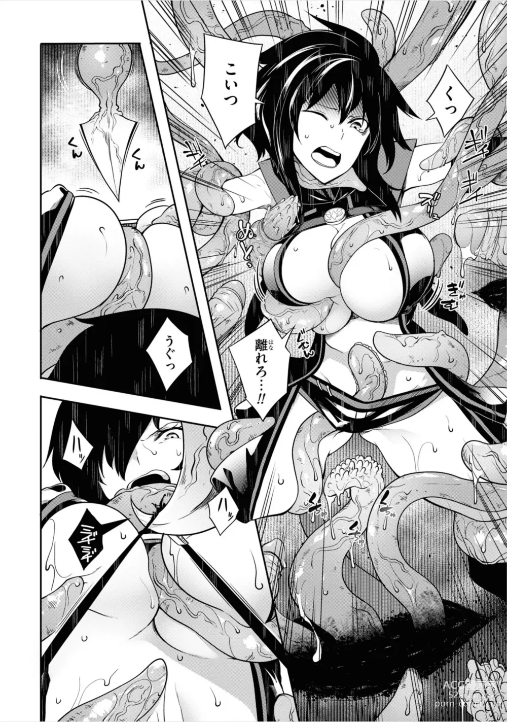 Page 36 of manga Tentacle Hole manga fanservice compilation