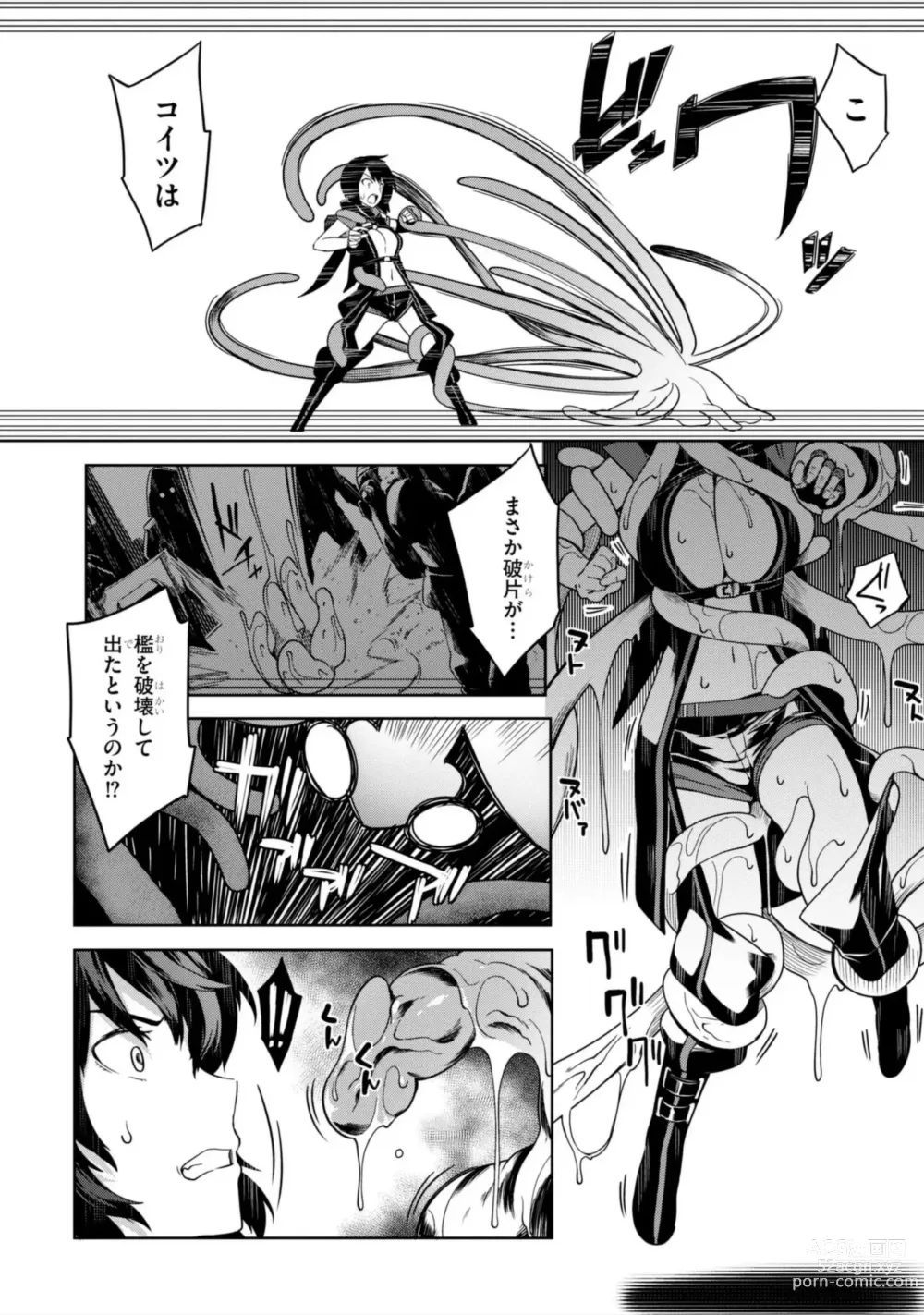 Page 6 of manga Tentacle Hole manga fanservice compilation