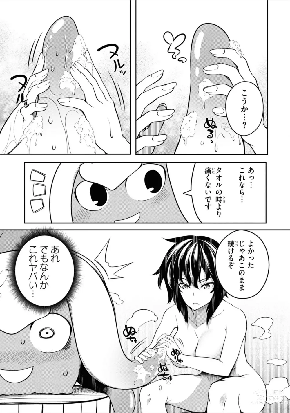 Page 52 of manga Tentacle Hole manga fanservice compilation